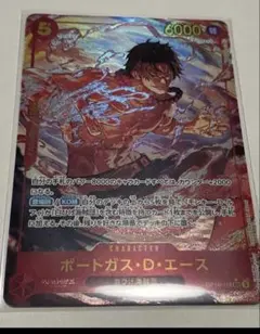 ポートガス・D・エース SEC★ シクパラ OP16-118 決戦の刻　P1のサムネイル