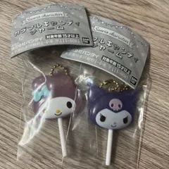 サンリオカラフルキャンディチャーム