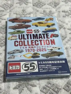 2026年最新】トミカ50周年ヒストリーセレクション の人気アイテム