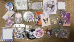 クロミ アクリルキーホルダー　アクリルスタンド　缶バッジ18点セット