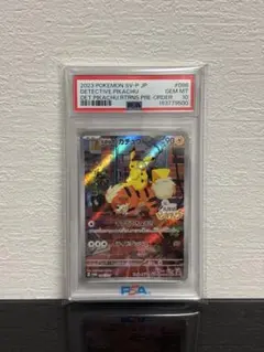 【ポケモンカード】超貴重！2020年　ピカチュウv　プロモ　ピカピカ　PSA10 ポケモンカード】超貴重！2020年 ピカチュウv プロモ ピカピカ PSA10