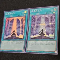 遊戯王 暗黒界の門 シークレット 他2枚セット