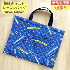 【新品】新幹線レッスンバッグ 絵本バッグ◆電車男の子はやぶさドクターイエローのサムネイル