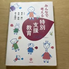 佛教大学　免許法認定　特別支援教育　教科書セット テキスト 7冊 2026年最新】佛教大学 通信 特別支援の人気アイテム - メルカリ