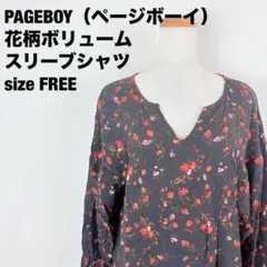 美品PAGEBOYページボーイ 花柄 ボリュームスリーブシャツ 【F 】黒501