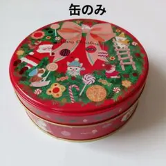 空き缶 工作素材