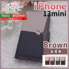 iPhone 13 mini 用 手帳型 スマホカバー ブラウン ハート/661のサムネイル