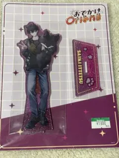 佐伯イッテツ　アクスタ　おでかけオリエンス