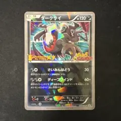 ダークライ 幻のポケモン「ダークライ」オリジナルキラカード