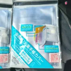 【 新品‼️】ダイソー 保険証・お薬手帳カバー