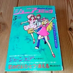 2026年最新】別冊マーガレット 昭和の人気アイテム - メルカリ