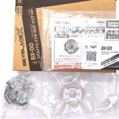 ベイブレードX 新品未開封 コバルトドレイク4-60F - メルカリ