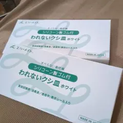 エバーメイト われないクシ皿 ホワイト×2枚