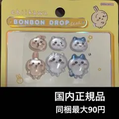 ボンボンドロップシール　ちいかわ　ハチワレ　うさぎ　おすそわけ②