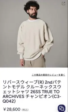 2026年最新】True to archives チャンピオン yaleの人気アイテム