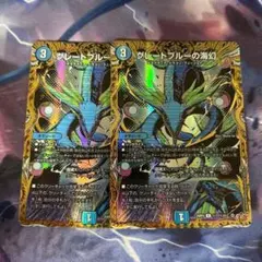 グレートブルーの海幻 シークレット 4枚 グレートブルーの海幻 シークレット シク 4枚セット デュエル