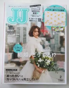 JJ　2019年2月　ジャニーズWEST　ピンナップ　IZ*ONE