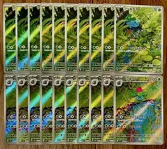 ポケモンカード フシギダネ フシギソウ AR 各10枚 20枚セット まとめ売り