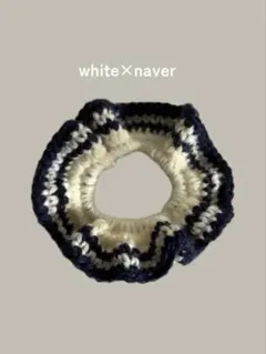 ネイビー×ホワイト　フリルシュシュ　ハンドメイド　かぎ編み　手編み