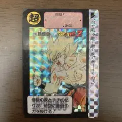 ドラゴンボールZ カードダス 336 孫悟空 プリズム