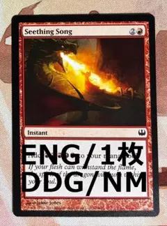2026年最新】MTG 煮えたぎる歌の人気アイテム - メルカリ