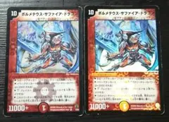 ボルメテウスサファイアドラゴン　winner 初期イラスト　旧枠 ボルメテウスサファイアドラゴン winner 初期イラスト 旧枠 - メルカリ