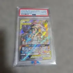 レシラム＆ゼクロムGX SR SA psa10