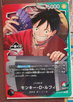 一番くじ ワンピース カードゲーム プロモ ルフィ