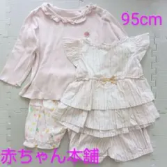 赤ちゃん本舗 ベビーパジャマ 95cm