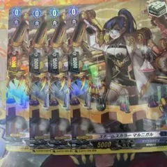 ヴァンガード スチームスカラー　マルニガル　ホロ　4枚