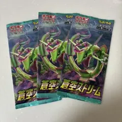 蒼空ストリーム　5パック　バラパック 2026年最新】蒼空ストリーム バラパックの人気アイテム - メルカリ