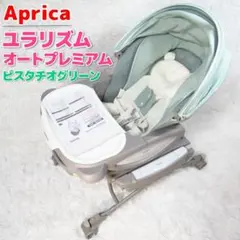 아프리카 유라리즘 오토 프리미엄 AC 일렉트릭 피스타치오 그린