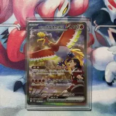 【オマケ付！】ヒビキのホウオウex SAR SV9a 熱風のアリーナ