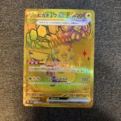 【良品】 ピカチュウ ex UR テラスタルフェス その2