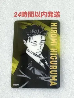 2026年最新】日車寛見の人気アイテム - メルカリ