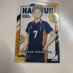 ハイキュー!! TO THE TOP クリアカードコレクション木下久志 烏野高校