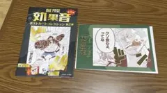 2026年最新】効果音ポストカードの人気アイテム - メルカリ