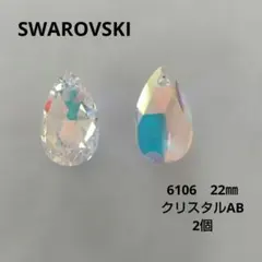 スワロフスキー・クリスタル 8721 ペアシェイプ 38mm ブルーAB - メルカリ