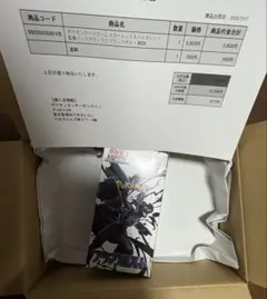 ブラックボルト 拡張パックデラックス 新品未開封BOX(シュリンクつき）1BOX