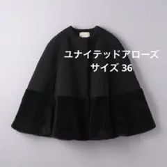 新品✨　ユナイテッドアローズ　ポンチョ　ショート ケープコート ブラック 2026年最新】UNITED ARROWS レディース ポンチョ・ケープコートの人気