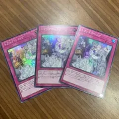 遊戯王　トラップホリック　スーパー④