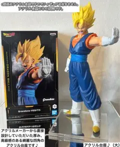 ドラゴンボールZ Grandista ベジット フィギュア用アクリル台座のみ　⬜︎