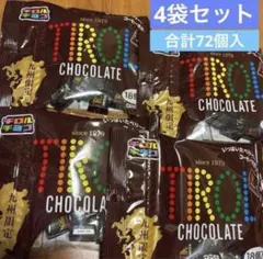 チロルチョコ九州限定 コーヒーヌガー 18個入×4袋(計72個入)のサムネイル