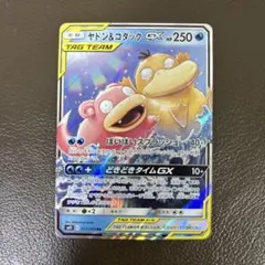 D*r様 ヤドン&コダックgx rr