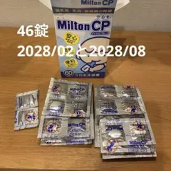 Milton CP つけおき除菌タブレット　46錠