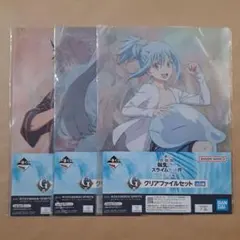 一番くじ 転生したらスライムだった件 蒼海の涙編 G賞 クリアファイルセットのサムネイル