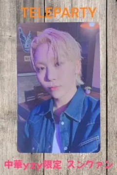 BSS TELEPARTY yizhiyu yzy ラキドロ スングァン セブチ