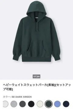 GUダークグリーン フード付きパーカーのサムネイル