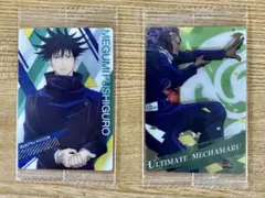 呪術廻戦ウエハース2 伏黒恵　究極メカ丸