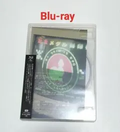 My Hair is Bad/ツアー 2018　Blu-ray　中古